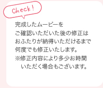 お申し込みが挙式の
３ヶ月より前であれば自動的に「早割」が適用されます。
詳しくは下記料金一覧ページでご確認ください。