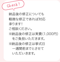 お申し込みが挙式の
３ヶ月より前であれば自動的に「早割」が適用されます。
詳しくは下記料金一覧ページでご確認ください。