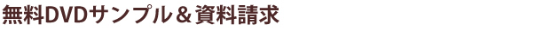 お申し込み