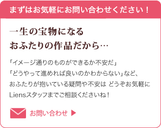 まずはお気軽にお問い合わせください！